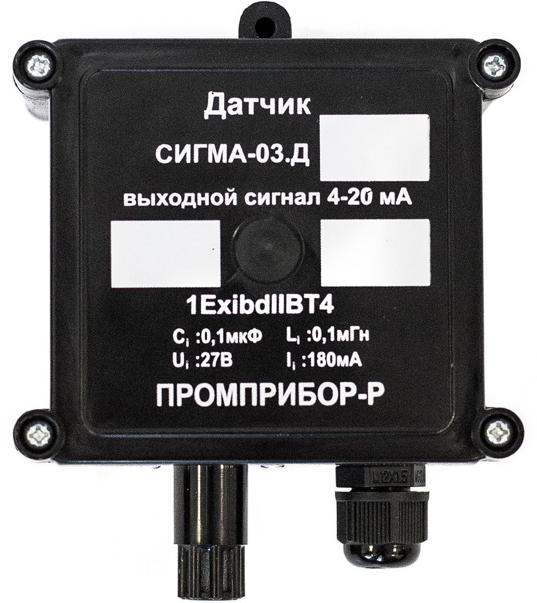 Датчик СИГМА-03 ДВ IP54 (бензин) Датчик СИГМА-03 ДВ IP54 (бензин)