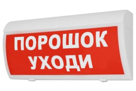 Молния 24В "Порошок! уходи" Молния 24В "Порошок! уходи"