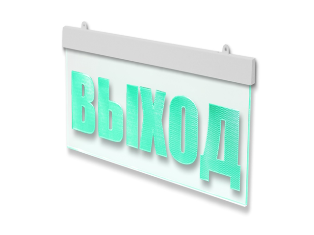 Молния 12в ULTRA Мини "ВЫХОД" Молния 12в ULTRA Мини "ВЫХОД"