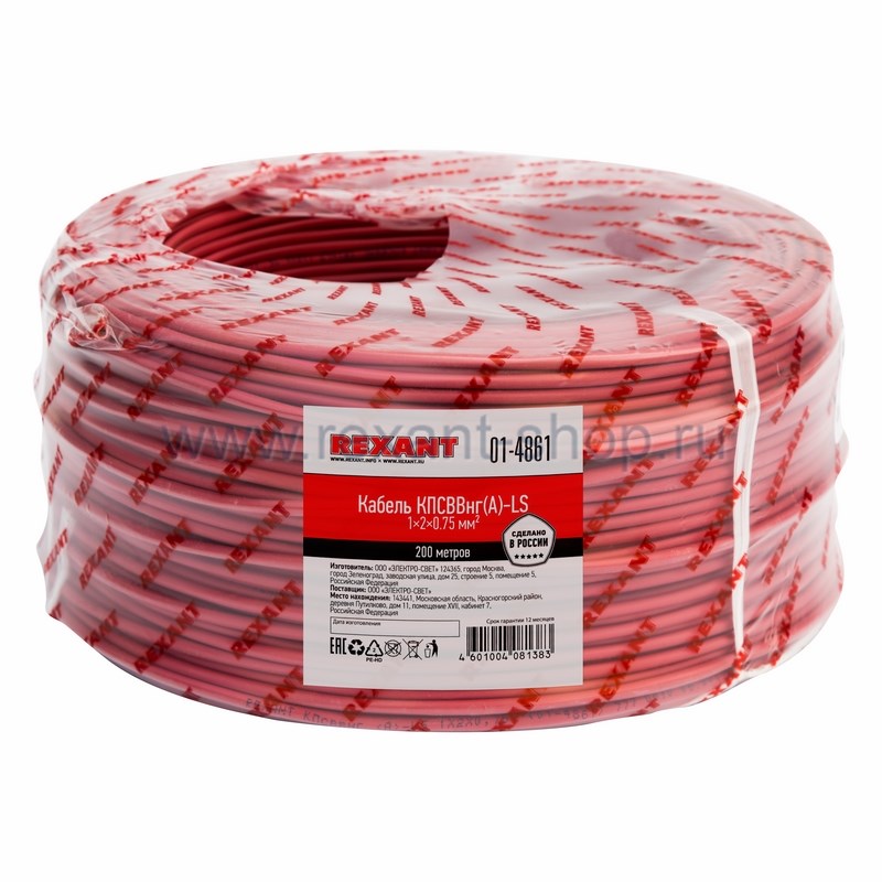 Кабель КПСВВнг(А)-LS 1х2х0,75 (01-4861) REXANT Кабель КПСВВнг(А)-LS 1х2х0,75 (01-4861) REXANT