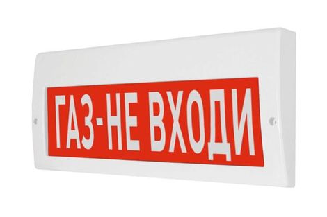 Молния 24В "Газ!Не входи!" в Уссурийске