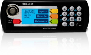 Дубликатор KeyMaster PRO 4 RF в Уссурийске
