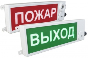 Табло Плазма-П-С "Аэрозоль не входи" промышленное в Уссурийске