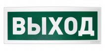 С2000Р-ОСТ исполнение 01 "Выход" в Уссурийске