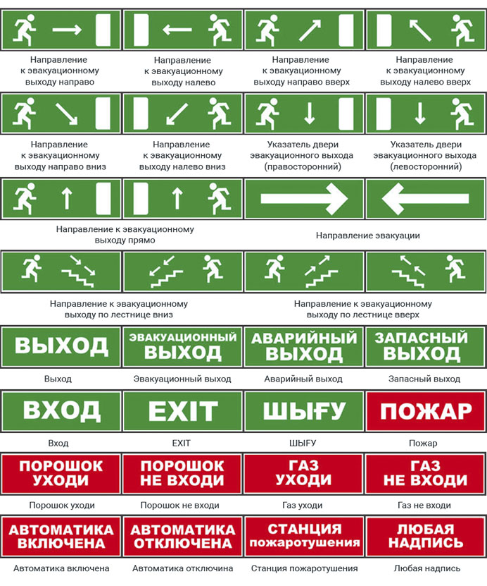 Надпись сменная для табло Молния ( в ассортименте) Надпись сменная для табло Молния ( в ассортименте)