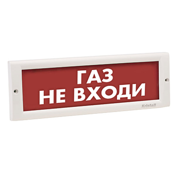 Молния 12в "Газ!Не входи!", Световое табло Молния 12в "Газ!Не входи!", Световое табло
