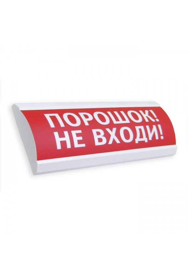 ЛЮКС-12К "Порошок не входи" с сиреной(НБО-12В-01К) в Уссурийске