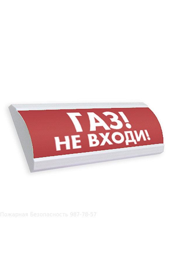 ЛЮКС-НБО- 2*1 24В-01 "Газ не входи" в Уссурийске