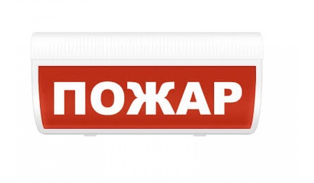 Молния 24В "ПОЖАР" Молния 24В "ПОЖАР"