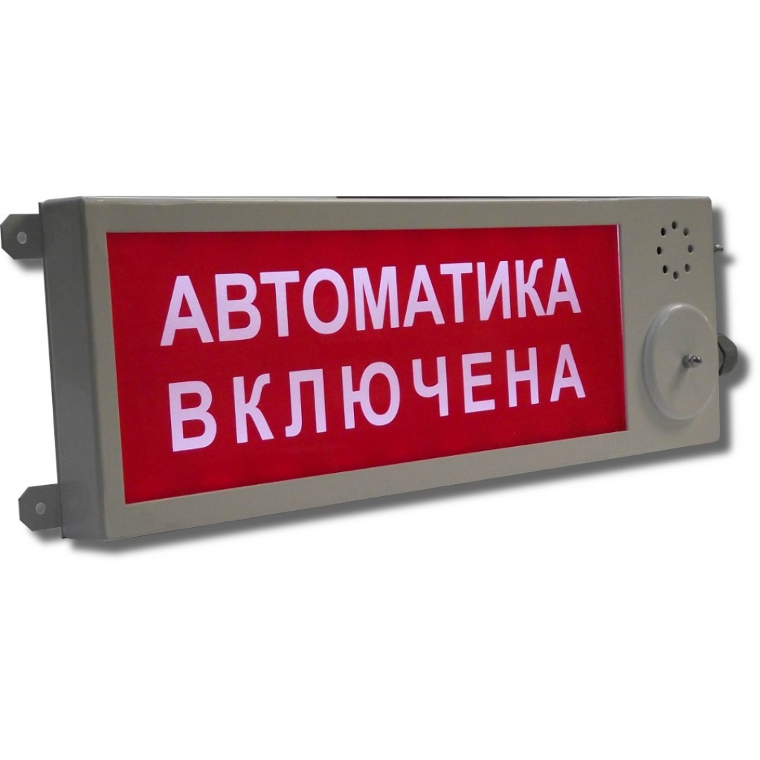 Табло Плазма Ex(m)-С-4 световое (разная надпись)