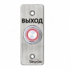 ST-EX033L Кнопка выхода ST-EX033L Кнопка выхода
