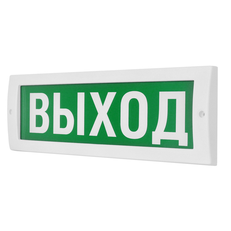 Молния-220В "Выход" световое табло (Арс.безоп.)