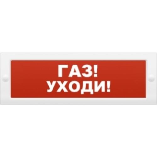 Молния 24-З  "Газ уходи" со звуком на защелках