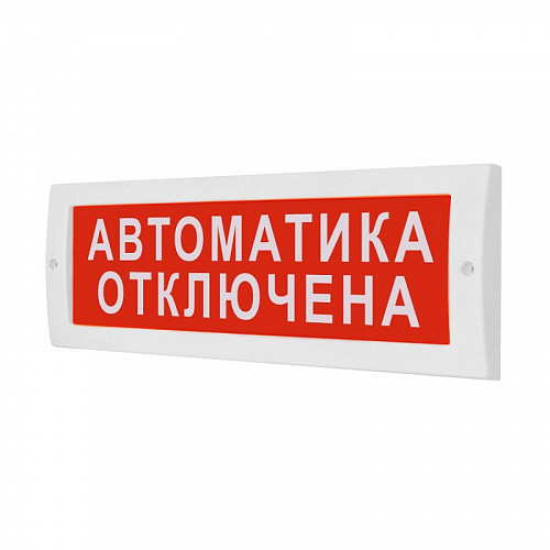 Молния 24В "Автоматика отключена"  ТОПАЗ
