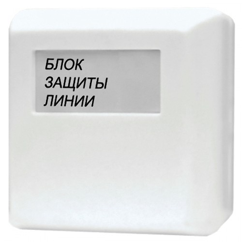 БЗЛ исполнение 01 в Уссурийске