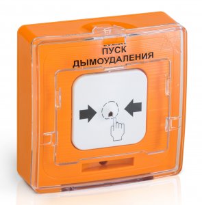 УДП 513-10 оранжевый, дистанц. пуска ПускДымоудаления в Уссурийске