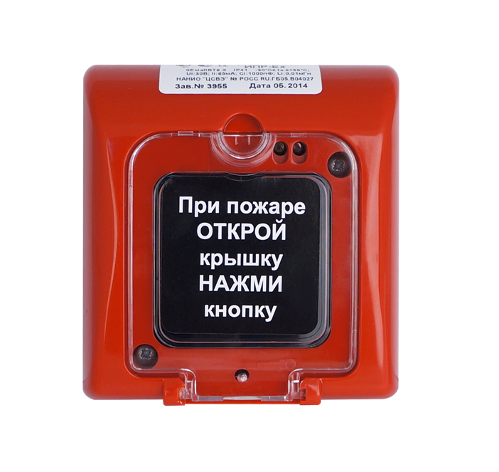 ИПР-ИП 535-27 (ИПР-Ех) искробез. адресн.(красный) в Уссурийске