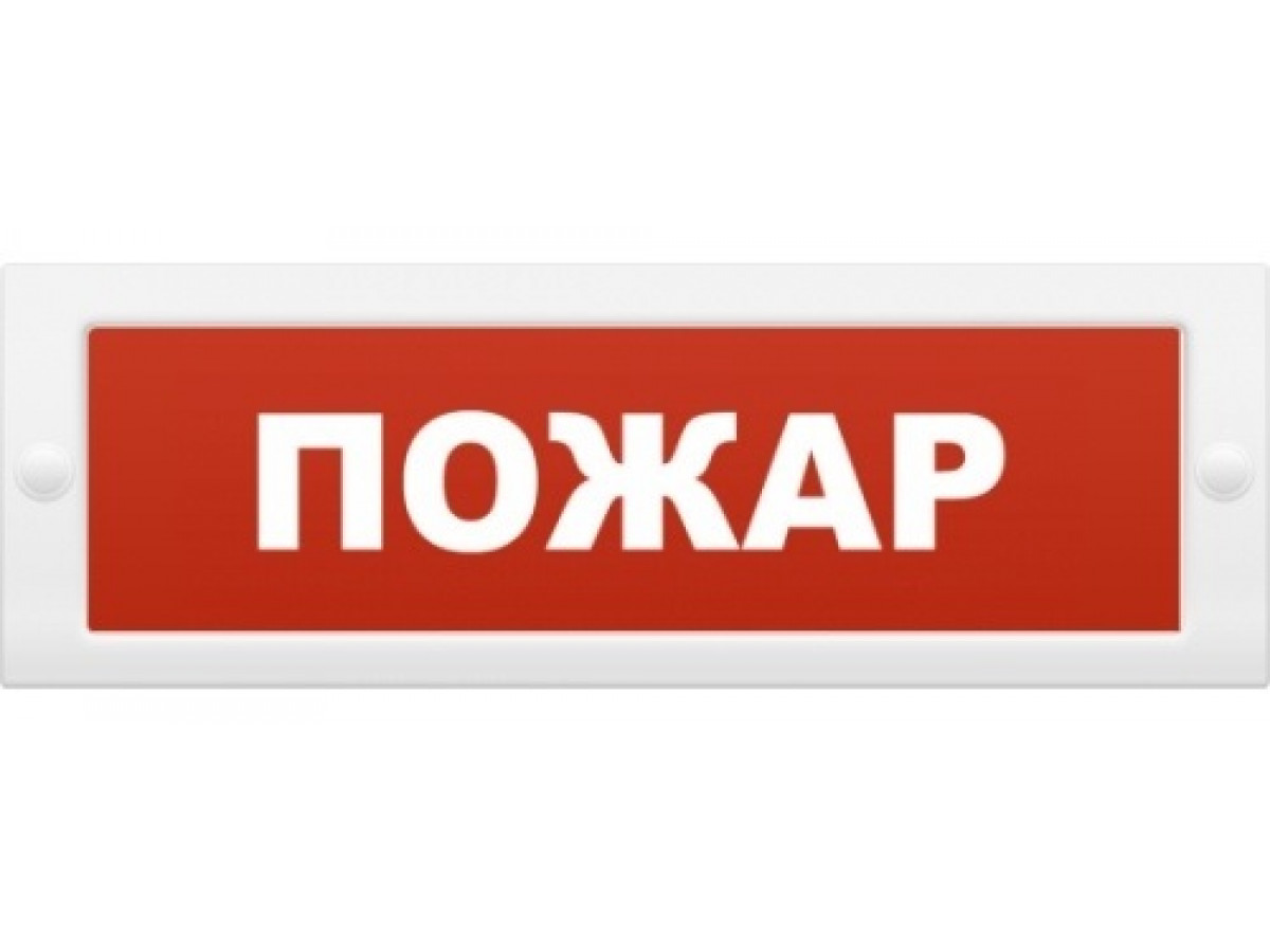 Молния-12-З "ПОЖАР" на защелке с сиреной плоское Молния-12-З "ПОЖАР" на защелке с сиреной плоское