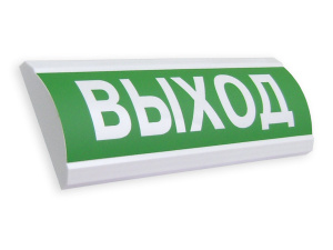 ЛЮКС-24 "Выход" табло в Уссурийске