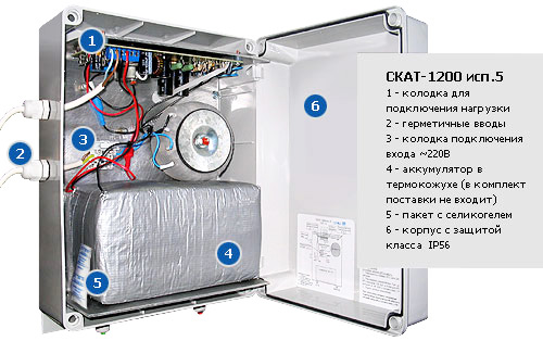 СКАТ-1200 исполнение 5 (4А) уличное исполнение IP56 под термостат 7 или 12 А/ч СКАТ-1200 исполнение 5 (4А) уличное исполнение IP56 под термостат 7 или 12 А/ч