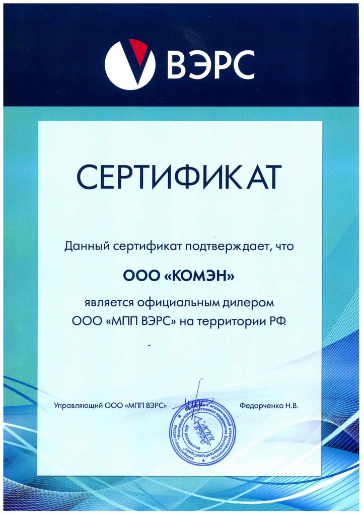 сертификат.jpg