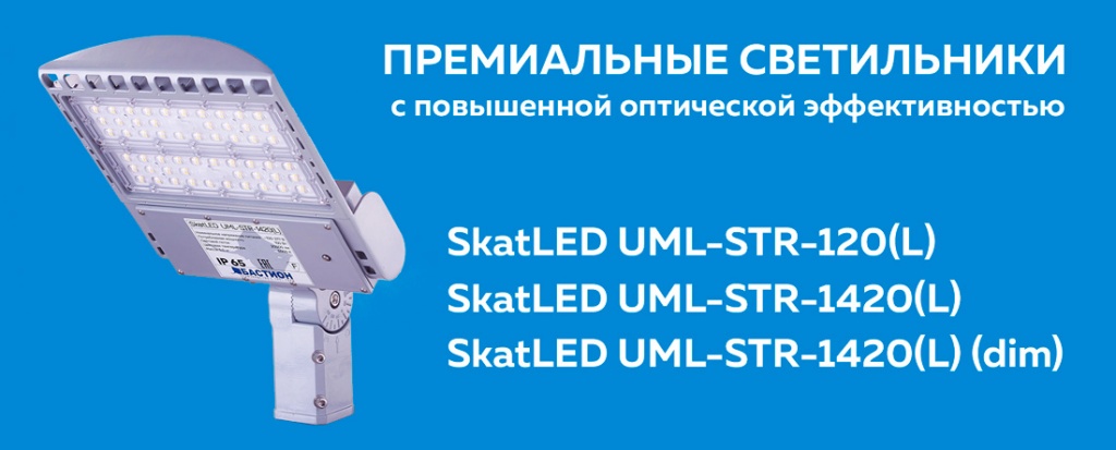 Мы сделаем Ваш город светлее!