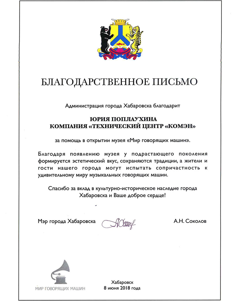 Благодарность Благодарность