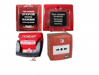 Извещатели пожарные в Уссурийске